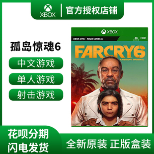 SERIES 包邮 X正版 光盘 现货 游戏光盘 xbox孤岛惊魂6 微软XBOXONE 极地战嚎6 XBOX