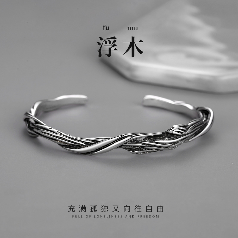 复古做旧浮木手镯男潮流