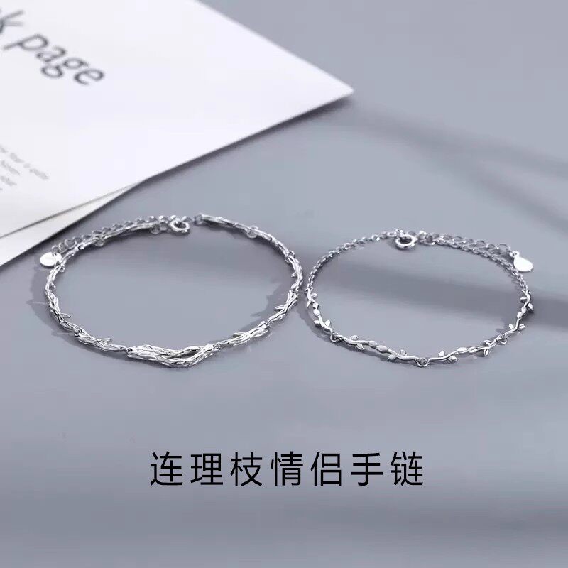 连理枝情侣手链一对小众