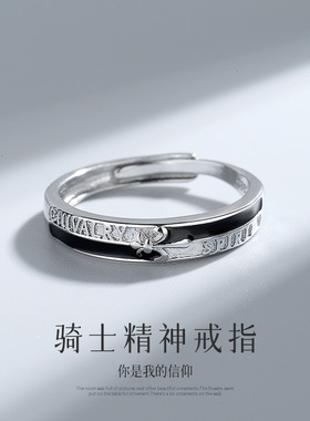 骑士精神男士单身戒指