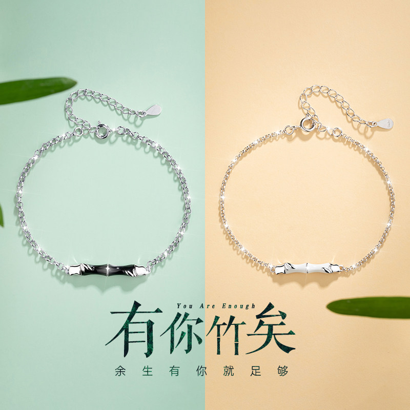 有你竹矣情侣手链一对