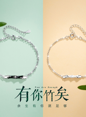 有你竹矣情侣手链一对情侣款