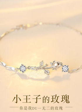 小王子玫瑰花手链女小众