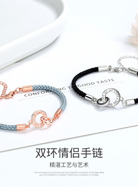 新款环环相扣情侣手链男