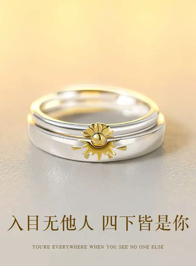 向日葵情侣款戒指男女一对轻奢小众设计开口对戒纪念日礼物送女友
