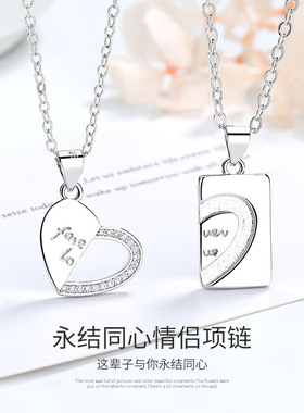 S925项链情侣款一对轻奢心形项链