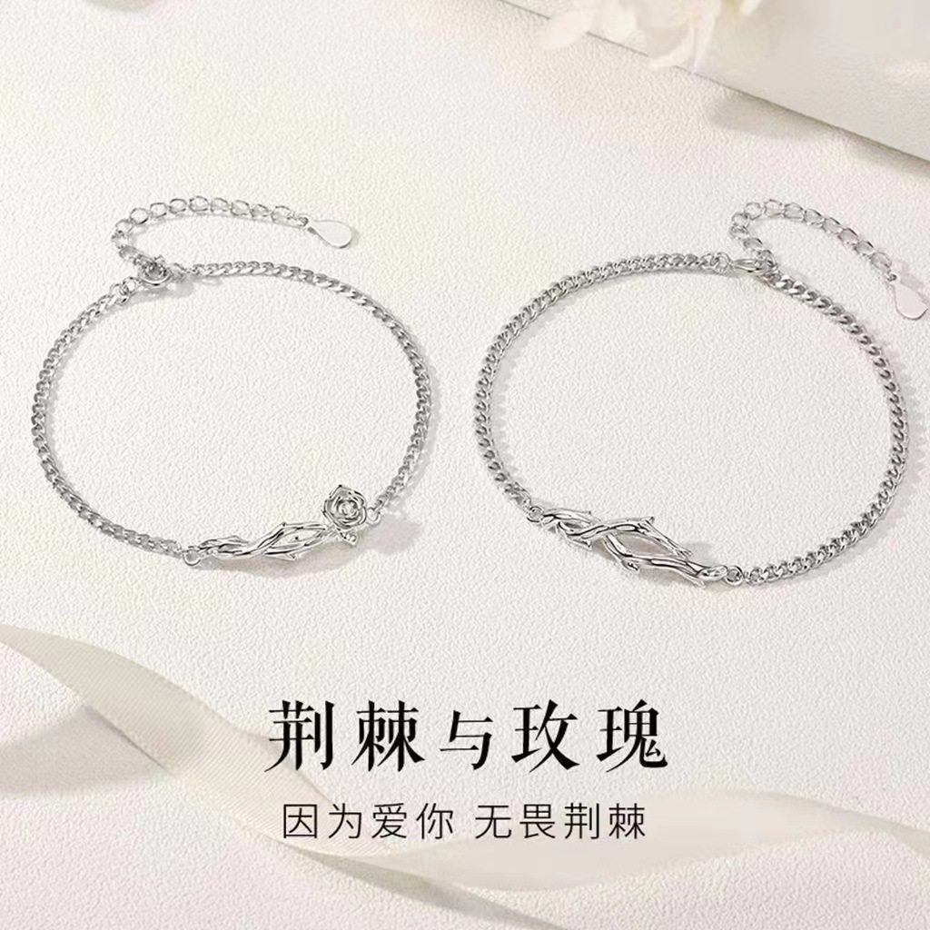 荆棘与玫瑰情侣手链一对