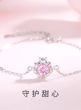 守护甜心手链女粉钻爱心