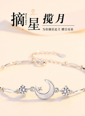 摘星揽月手链女小众轻奢