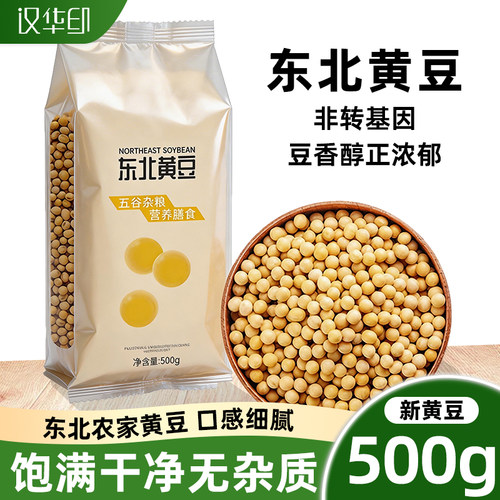 东北黄豆打豆浆专用农家自种