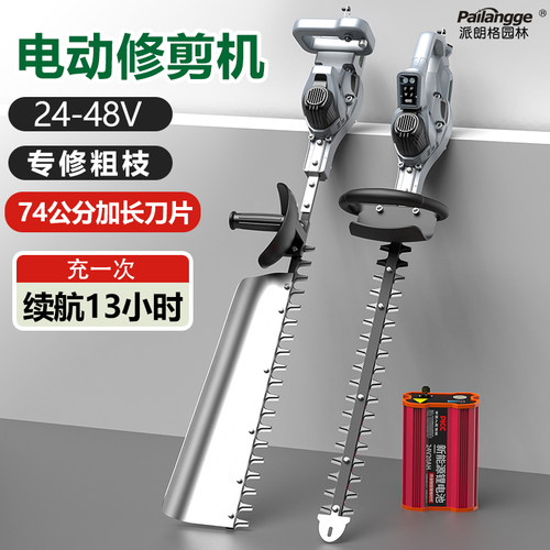 派朗格商用绿篱机大功率款