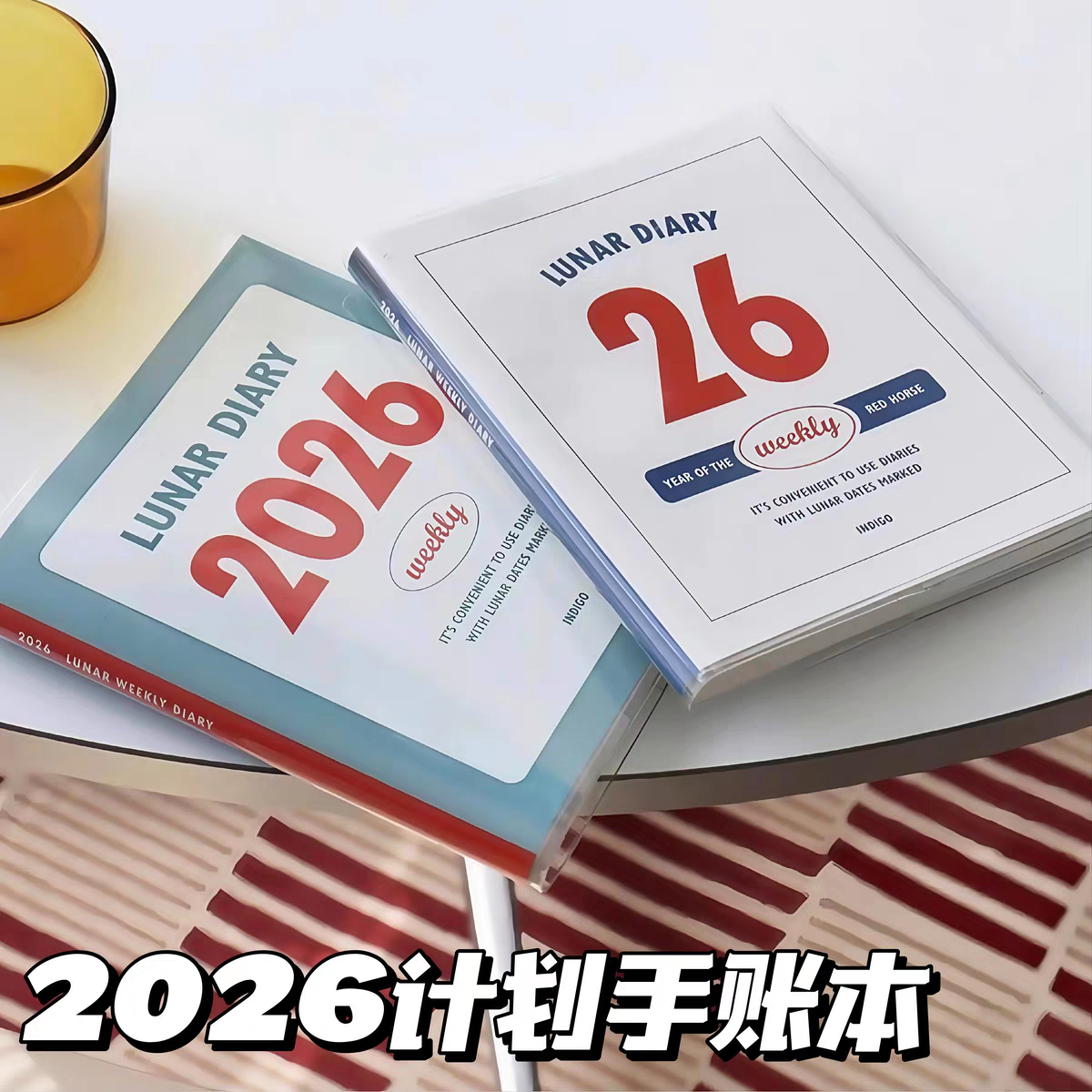 韩系简约2026年计划日程本