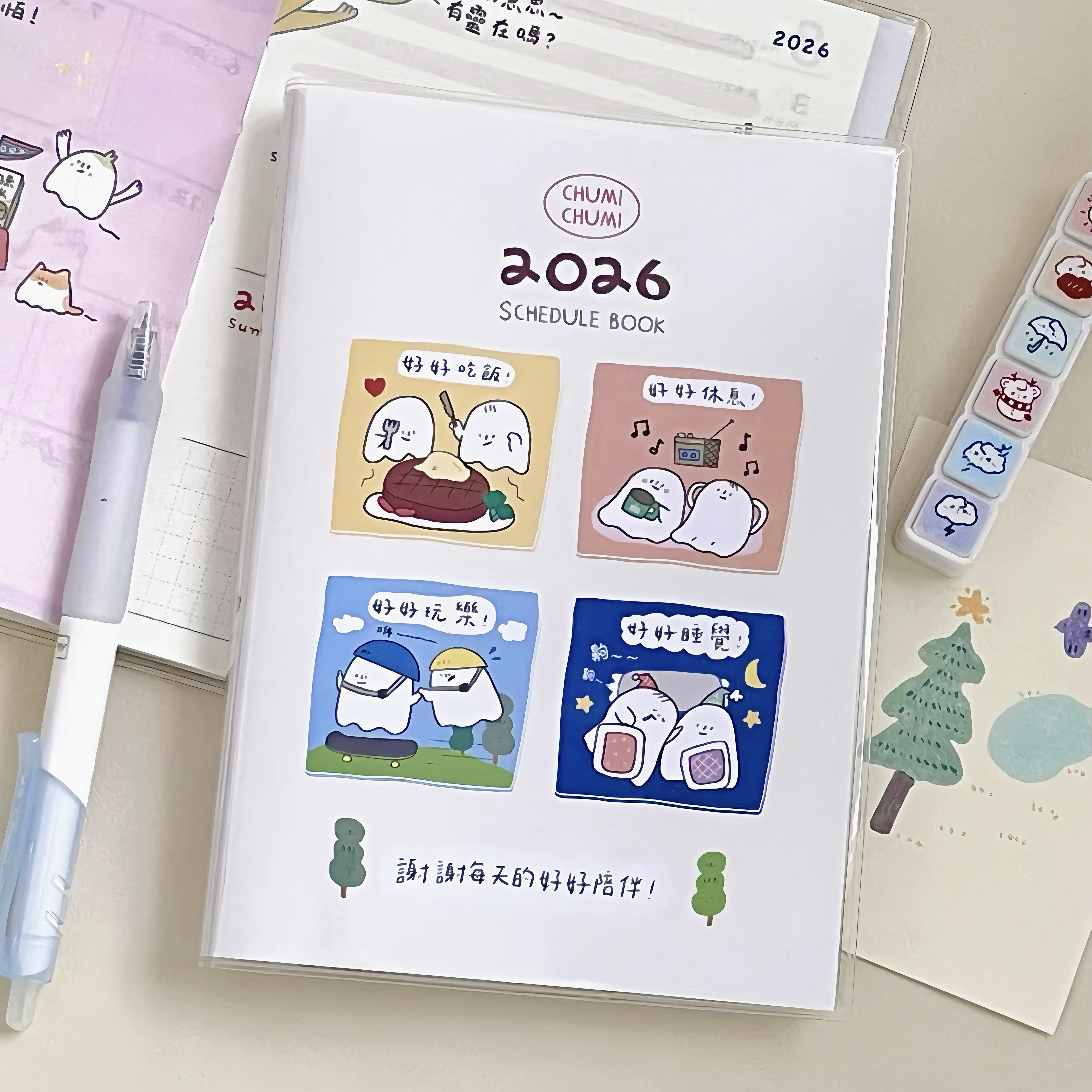 2025年日程本高颜值可爱插画