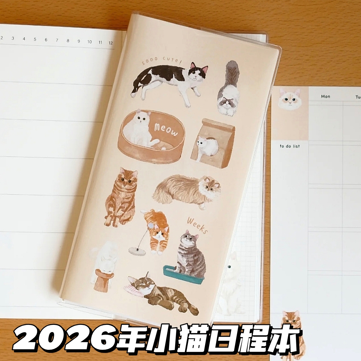 2026小猫管理员weeks日程手账本