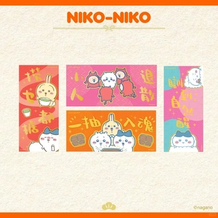 2026年可爱三小只周边对联吉伊小八乌萨奇卡通春节卧室装饰门贴