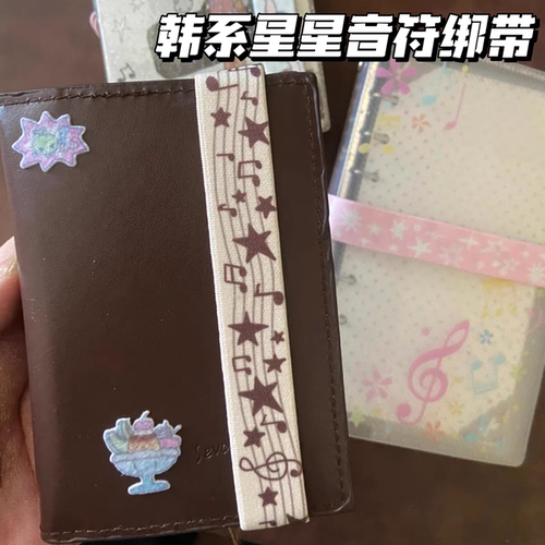 星星音符小猴子手账本绑带