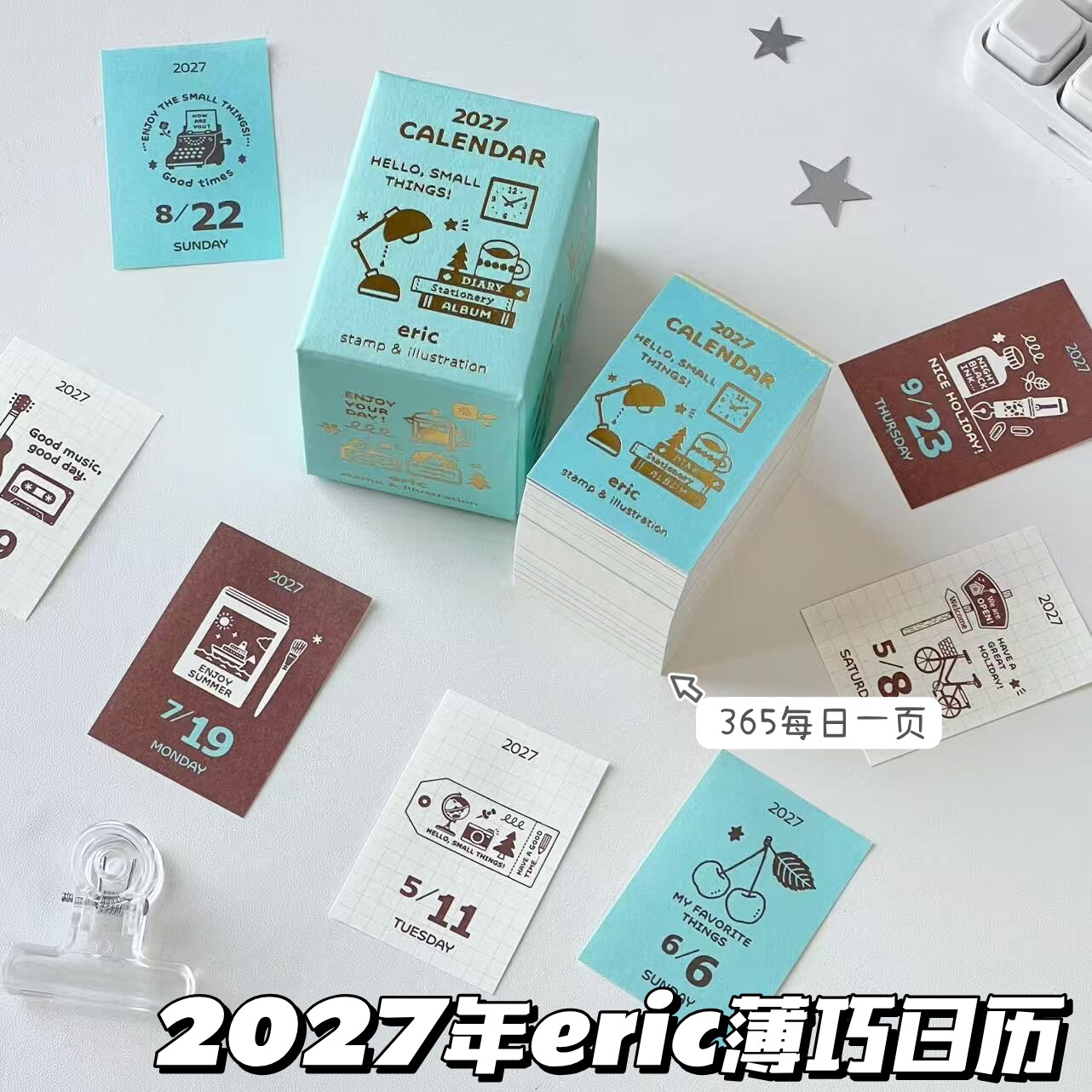 2027年eric薄巧便签日历365天每日一页迷你台历高颜值手账diy素材