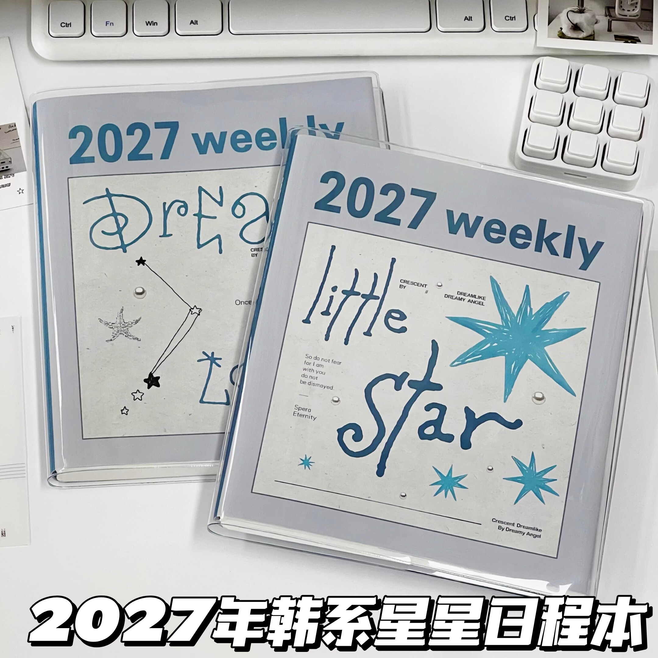2027年韩系星星计划日程本高颜值学生日常记录手账本ins笔记本子