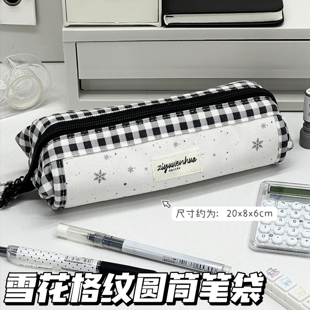 韩系雪花格纹圆筒笔袋高颜值ins风学生文具收纳袋大容量铅笔盒