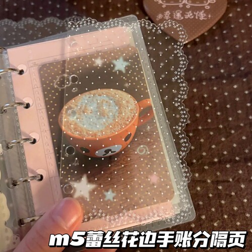 ins风蕾丝花边手账分隔页m5高透活页手账本5孔分隔板装饰diy替芯