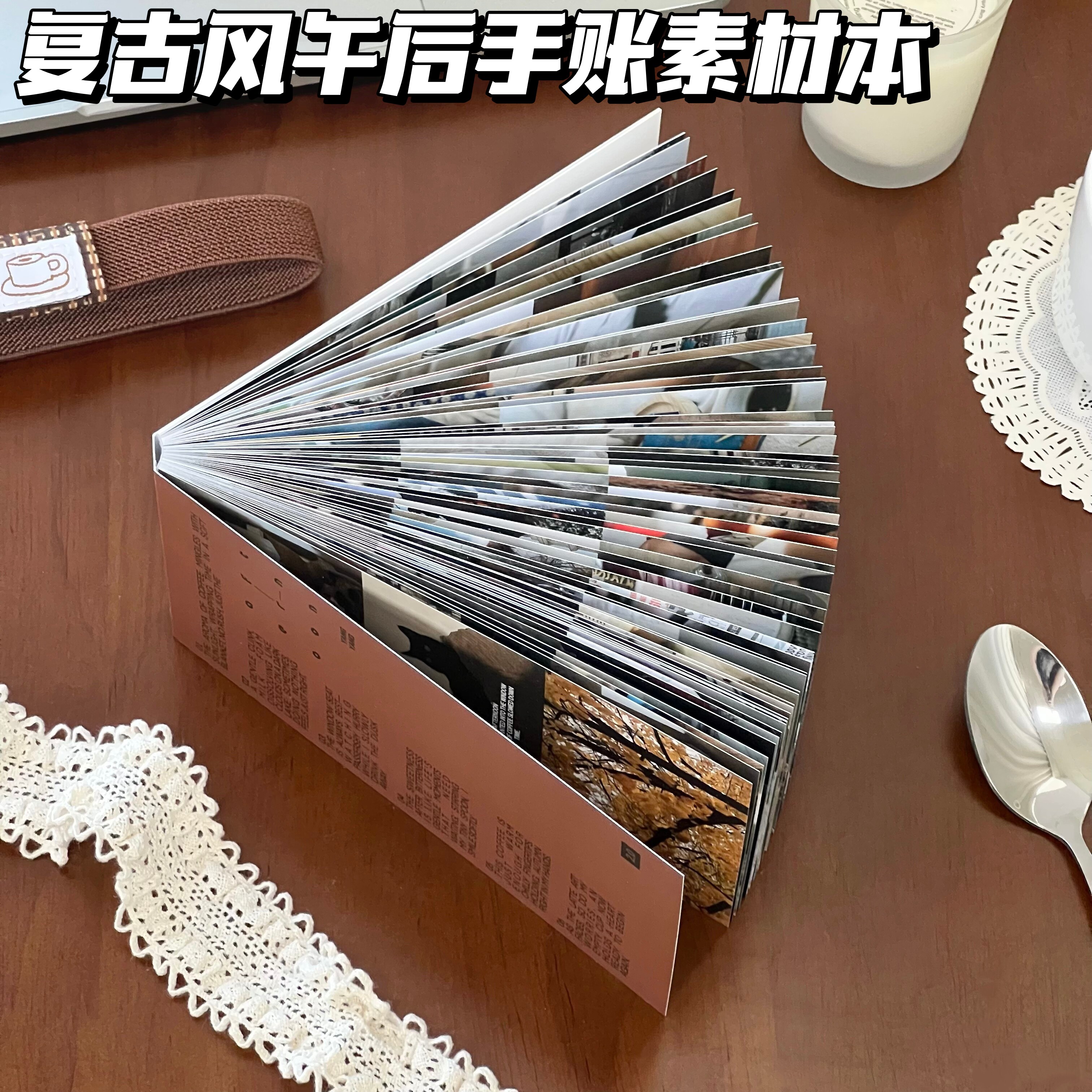 韩系复古手账素材拼贴长条便签纸