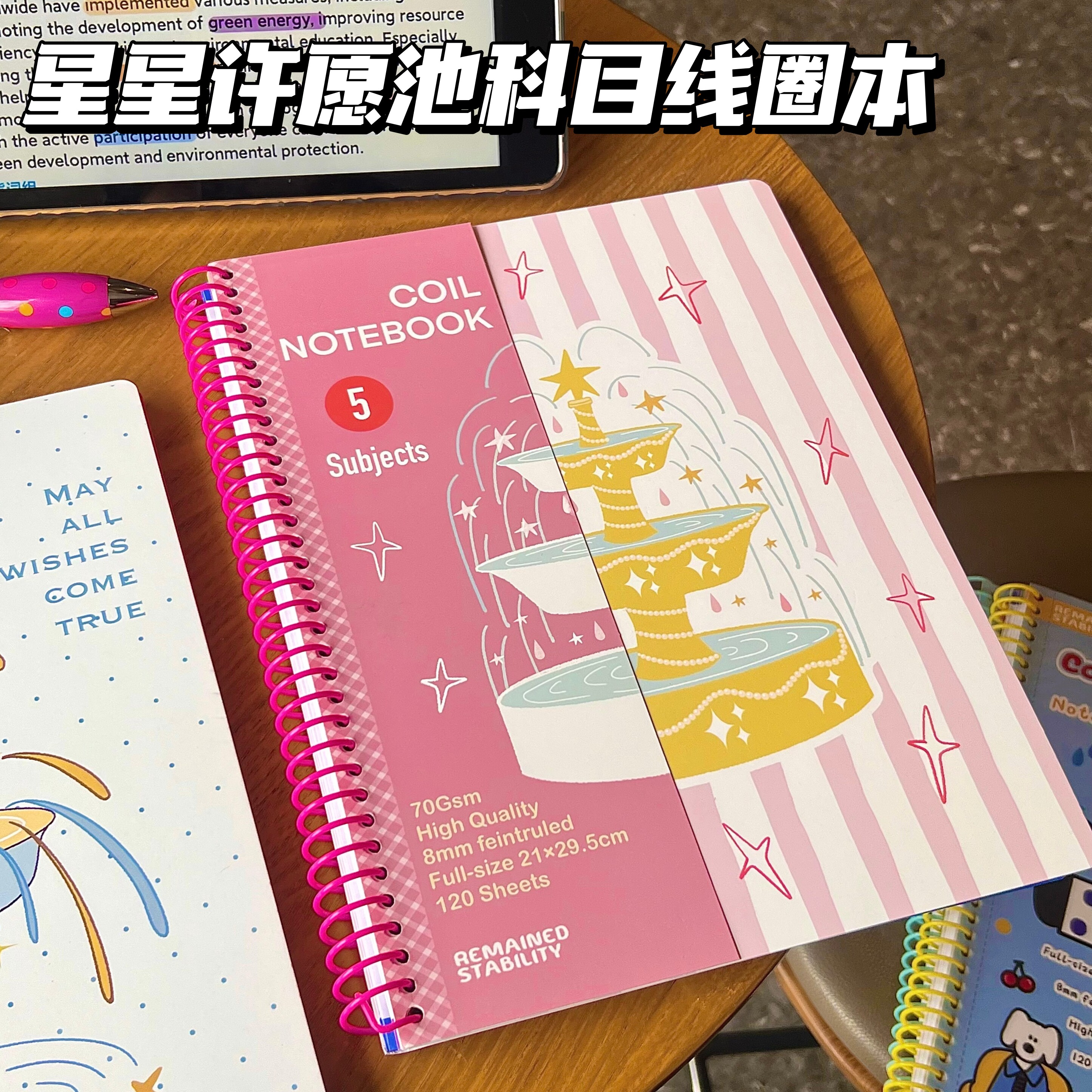 R.S原创喷泉许愿池五科目线圈本A4高颜值学生笔记本可撕活页本子图片