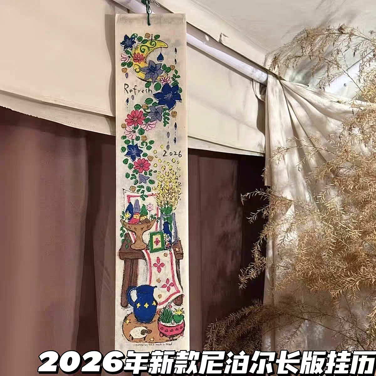 2026年长款花朵尼泊尔日历文艺插画挂历年历墙上装饰挂件送礼物
