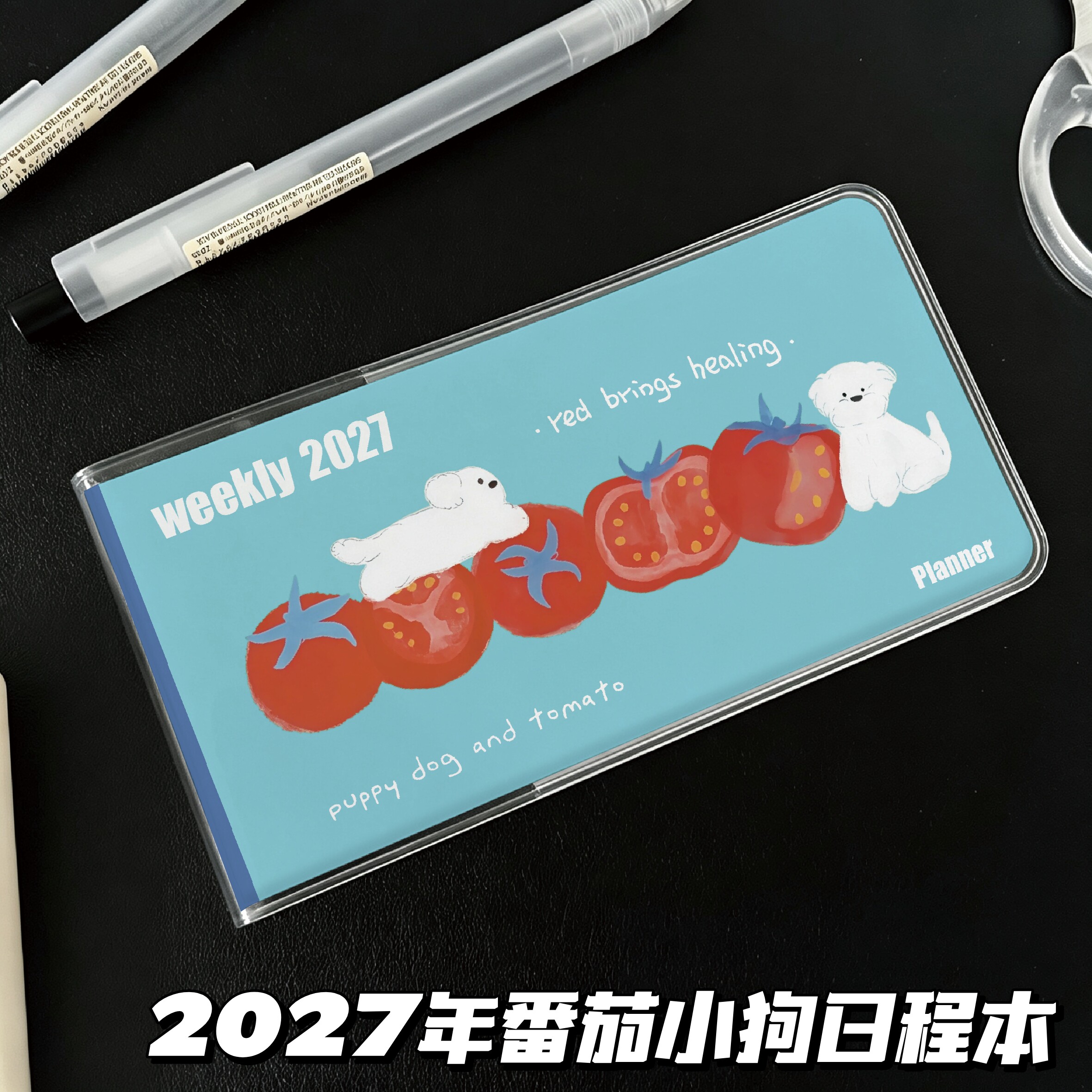 2027年番茄小狗weekly日程本高颜值计划手账本便携口袋笔记本子