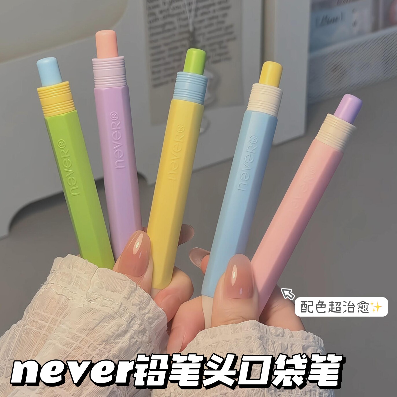 never铅笔头中性笔ins多巴胺迷你口袋笔学生高颜值黑色顺滑签字笔图片