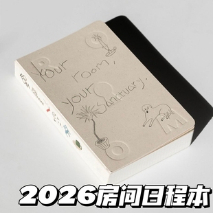 2026年房间Your room日程本文艺计划手账本高颜值创意日记记事本