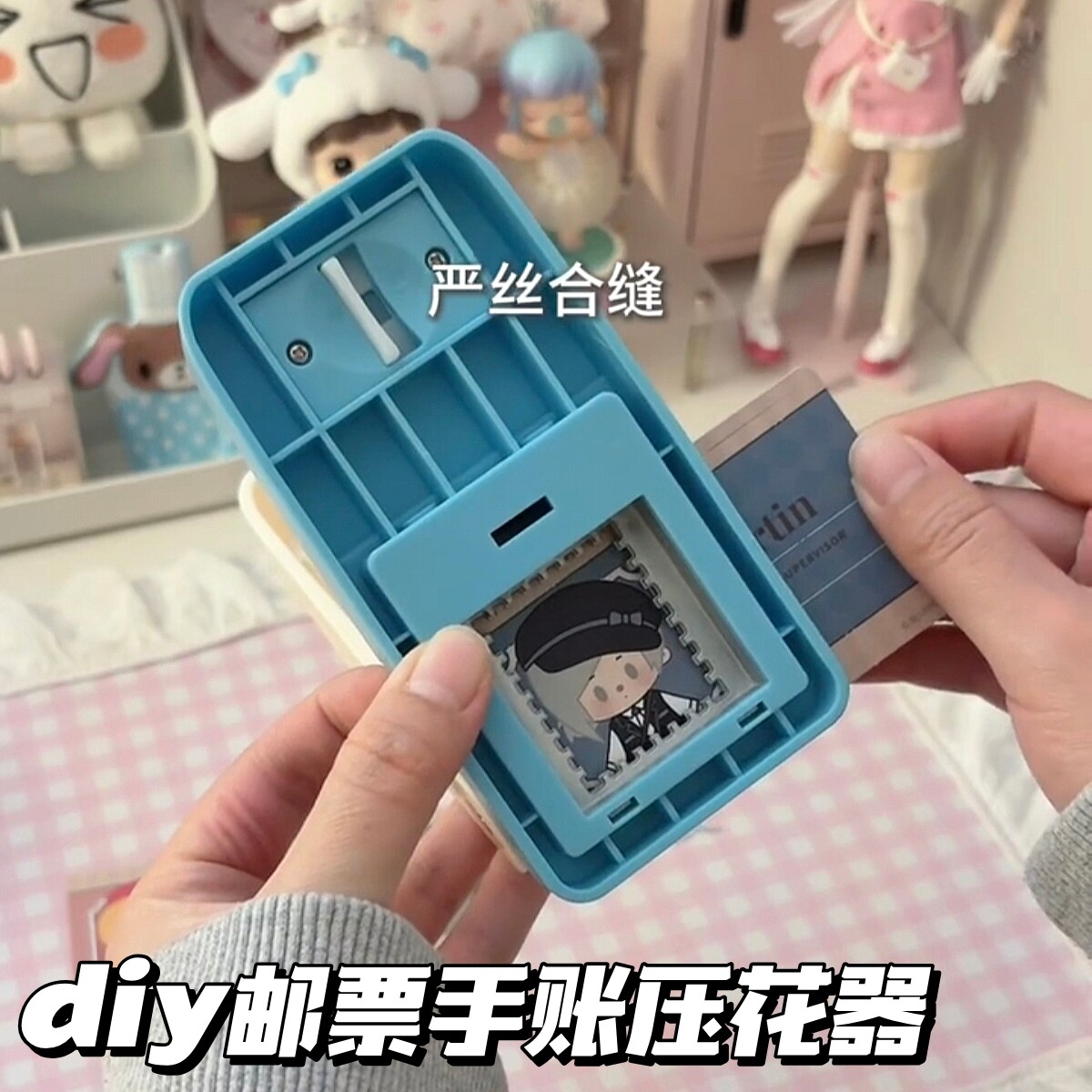 可得优diy邮票手账压花器儿童手工素材工具创意物料小卡切割打孔