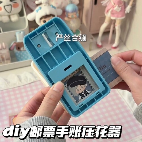 DIY邮票手账压花切割打孔器