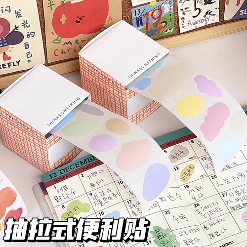 韩系云朵抽拉式便签贴手账贴纸