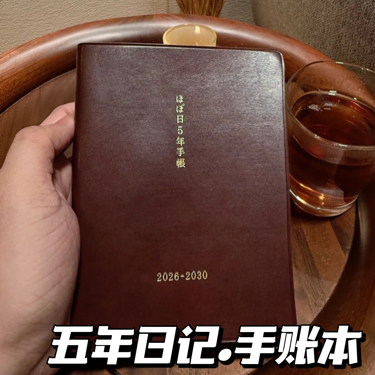 五年计划手账本高颜值简约加厚皮