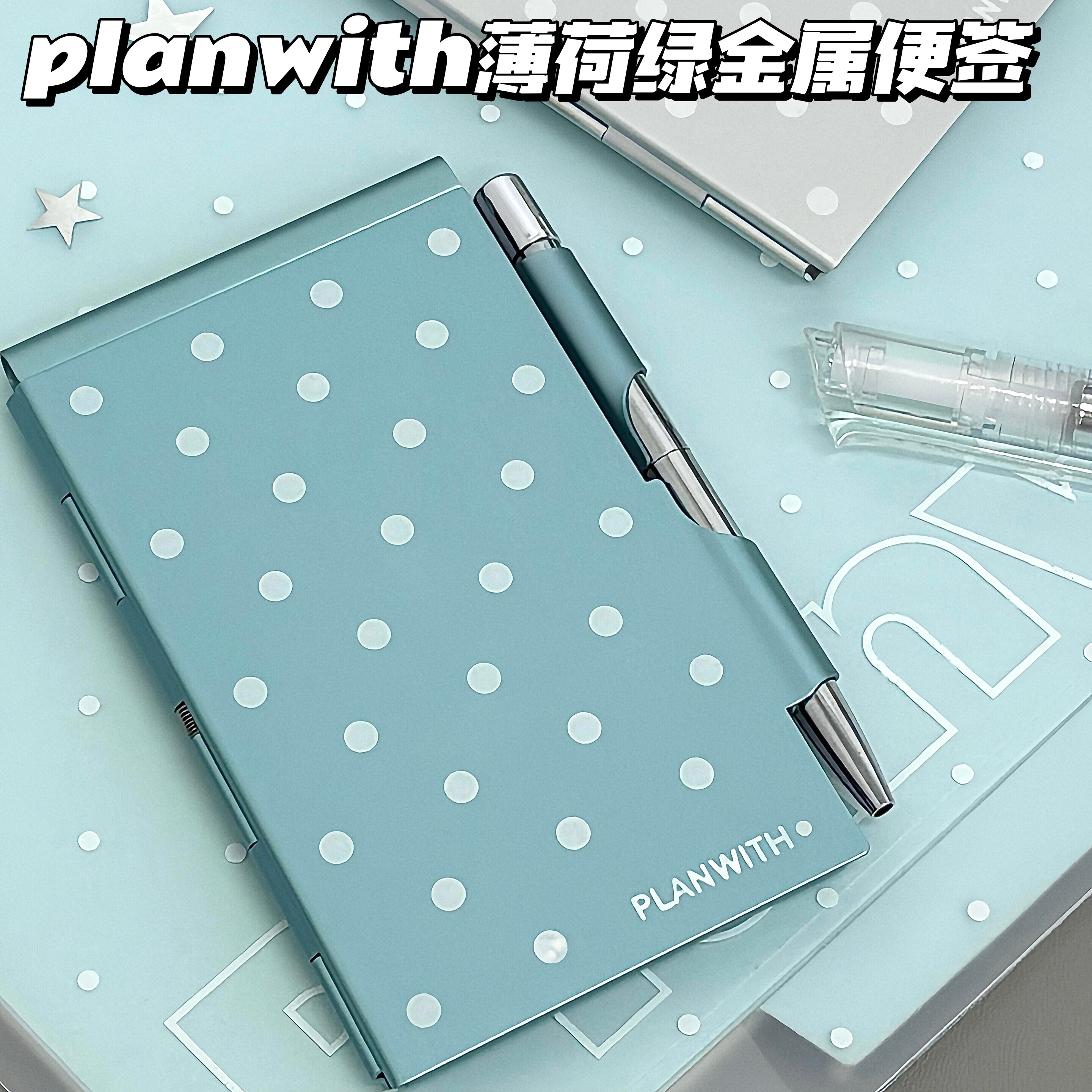 Planwith友计划薄荷绿波点金属便签本ins风韩系口袋高颜值笔记本