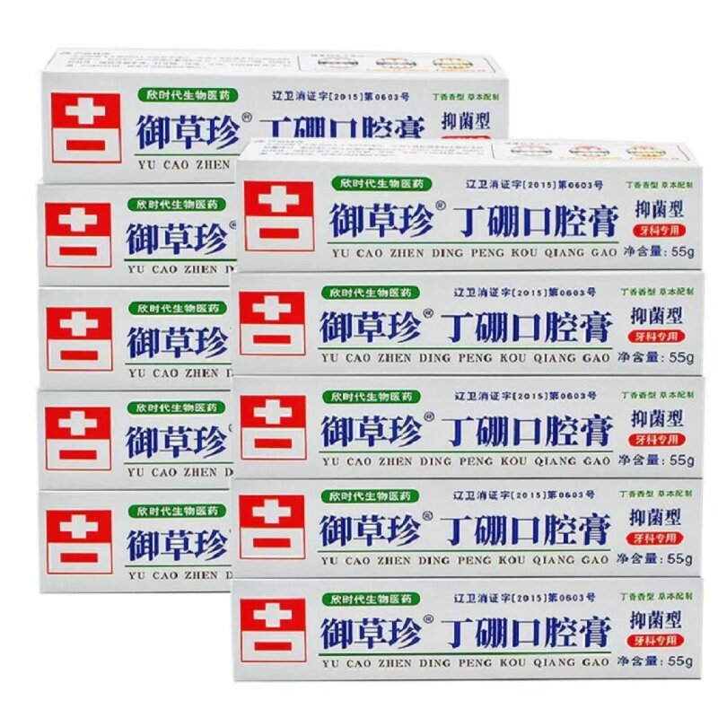 御草珍丁硼口腔膏牙周牙龈红肿