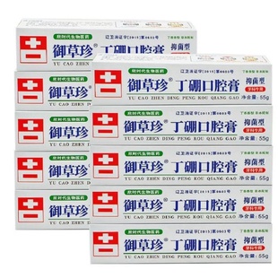 御草珍丁硼口腔膏65g*3支牙周牙龈红肿出血护理康齿宁牙膏抑菌型