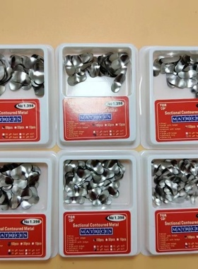 牙科补充装豆瓣成型片牙龈上大中小每盒100片超薄RCT假壁制作材料