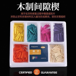 牙科牙楔木楔牙间隙木制牙楔爱牙仕楔子橡皮障用弹力齿科口腔耗材