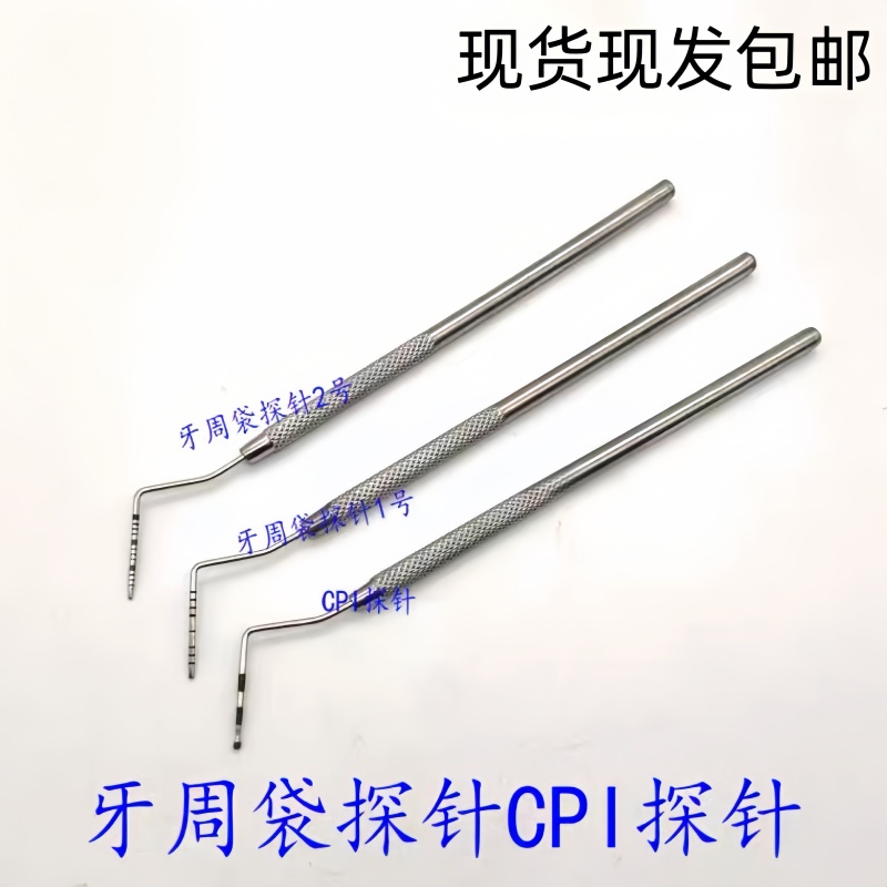 牙科CPI不锈钢探针耐高温