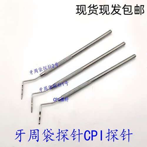 牙科CPI不锈钢探针耐高温