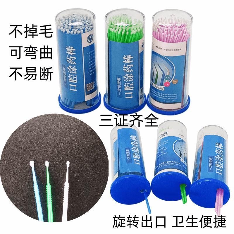牙科涂药棒粘接剂小棉棒小毛刷高档涂药棒小毛刷美容棉棒大中小号