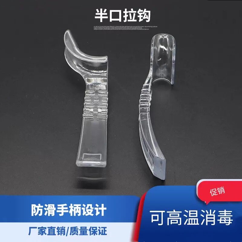 牙科正畸口角拉钩开口器反光板图片