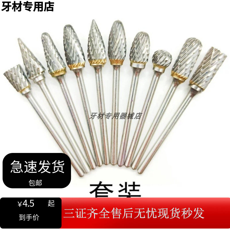 牙科钨钢磨头 技工打磨头低速硬质钨钢铣刀 南韩打磨机菠萝钻