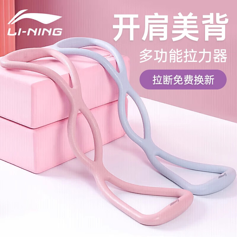 李宁拉力器女开背拉力绳8字拉伸图片