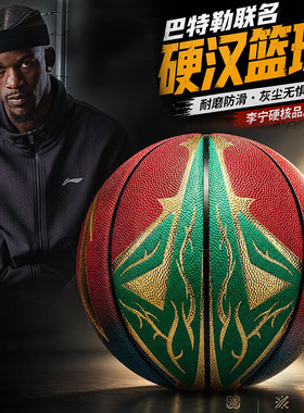 李宁巴特勒篮球7号室内外通用