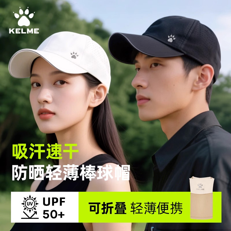 卡尔美跑步运动帽遮阳帽子男款图片