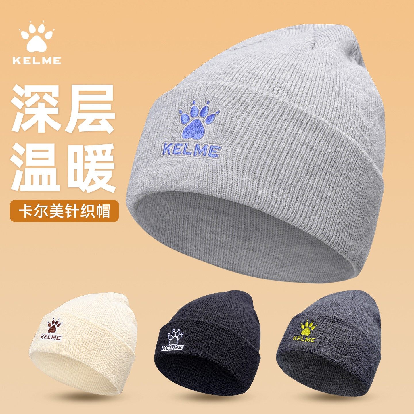 卡尔美帽子男士冬季防风防寒针织帽女户外运动跑步骑行加厚保暖帽,服饰配件/皮带/帽子/围巾,帽子,淘宝优惠券,粉丝福利购,淘宝优惠卷