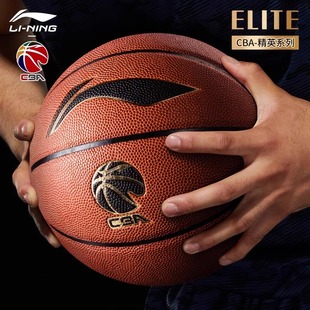 李宁篮球7号球男cba专用室外耐磨专业比赛精英967吸湿PU蓝球5正品