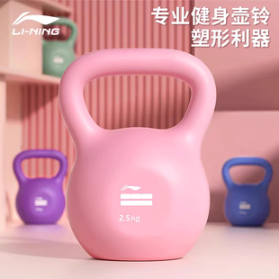 李宁壶铃女士健身家用男士哑铃练臀翘臀神器儿童专业铃壶宿舍器材